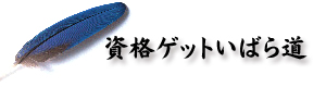 ���i�Q�b�g���΂瓹